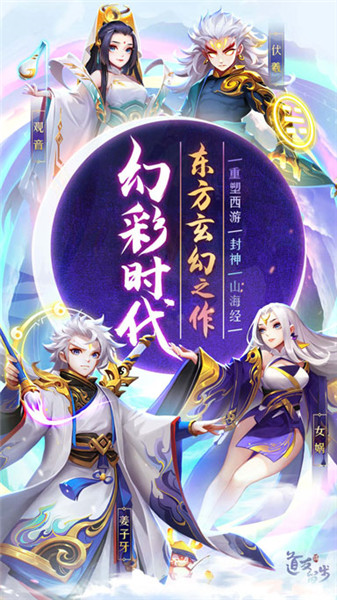 道友请留步无限礼包2019版 游戏截图